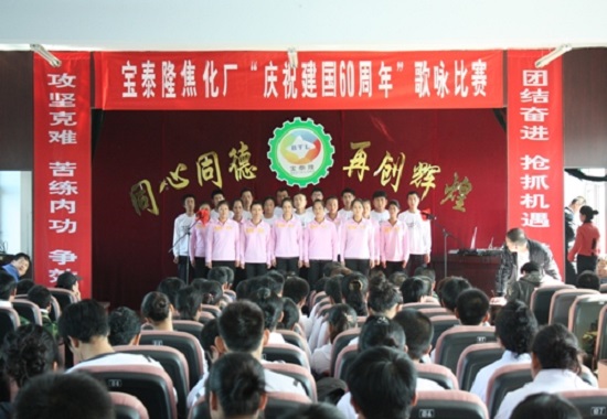 pg麻将胡了公司庆国庆歌咏角逐