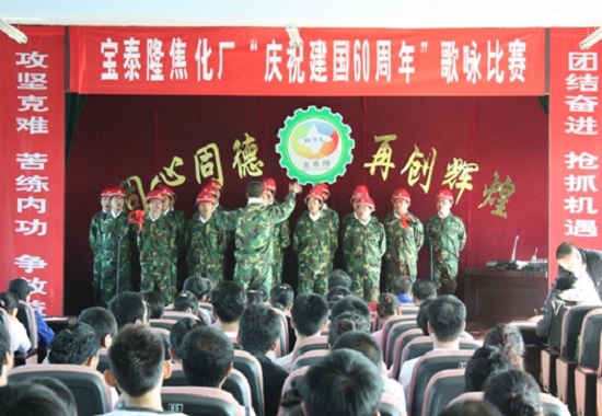 pg麻将胡了公司庆国庆歌咏角逐