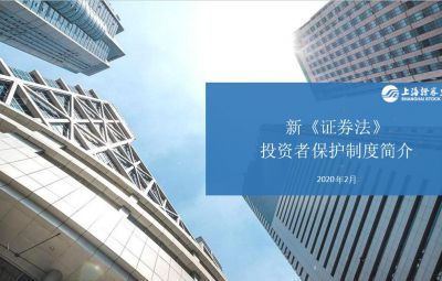 新《证券法》投资者；；；；；ぴ於燃蚪