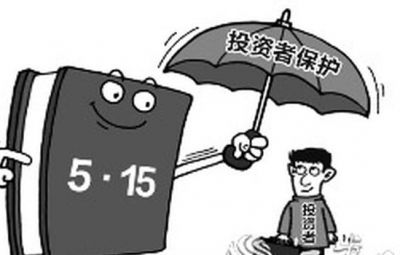 证券法用系统性思想 美满投资者；；；；；；；；ぴ於