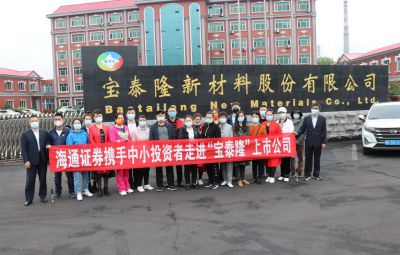 走进上市公司——pg麻将胡了投资者活动日