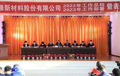 破浪逐新 奋进将来|pg麻将胡了2022年度总结暨赞美大会隆沉进行