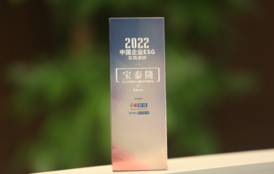 pg麻将胡了获评中国网“2022年度中国企业ESG实际优良案例” 年度ESG最佳环境责任企业