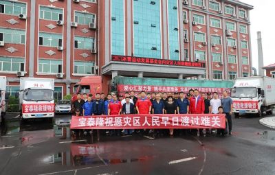 守望互助 共抗风雨|pg麻将胡了捐赠20万元物资增援防汛救灾