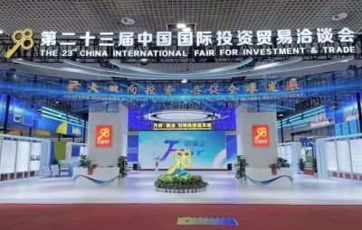 pg麻将胡了参展第二十三届中国国际投资业务洽谈会