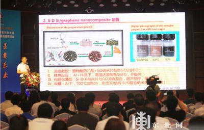 煤城“烯”望 pg麻将胡了杯2019中国（七台河）石墨烯利用创新创业大赛暨石墨产业