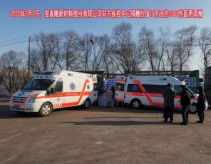pg麻将胡了防疫捐赠情况